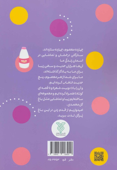 نادانی دشمن ماست